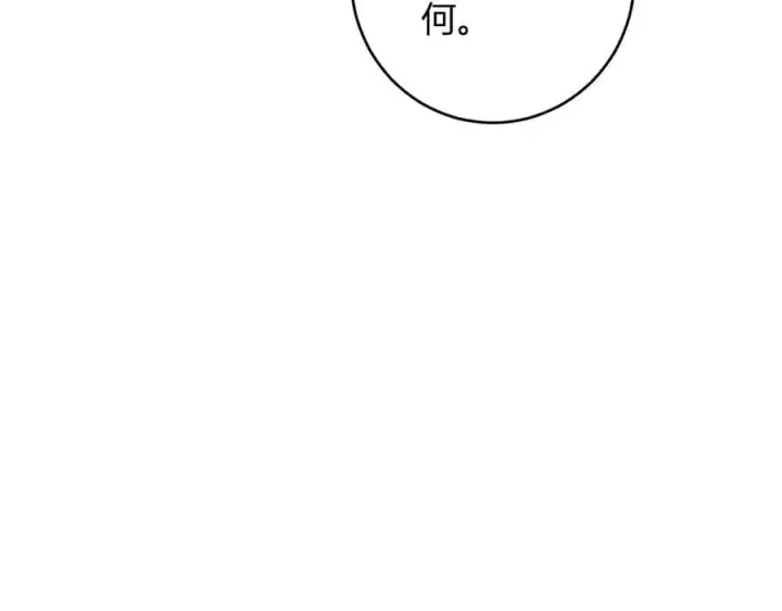 漫画《全民末日：我，病毒君王》第62话 一场恶战第86张图