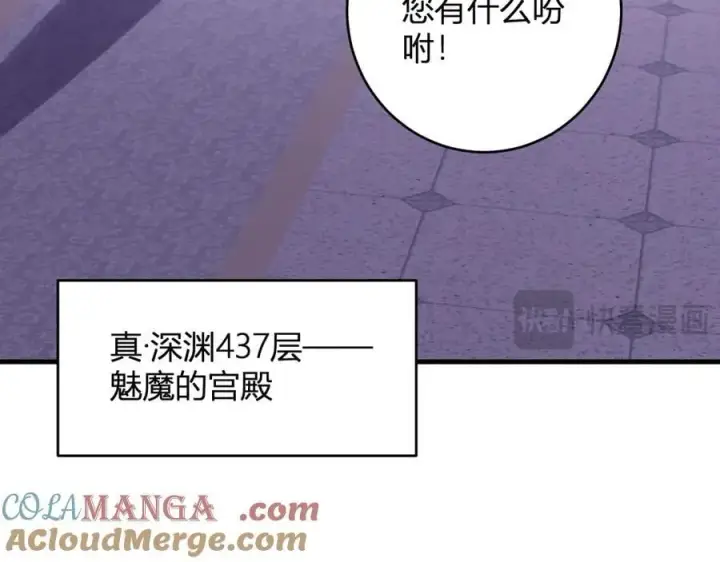 漫画《全民末日：我，病毒君王》第62话 一场恶战第89张图