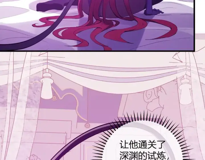 漫画《全民末日：我，病毒君王》第62话 一场恶战第96张图