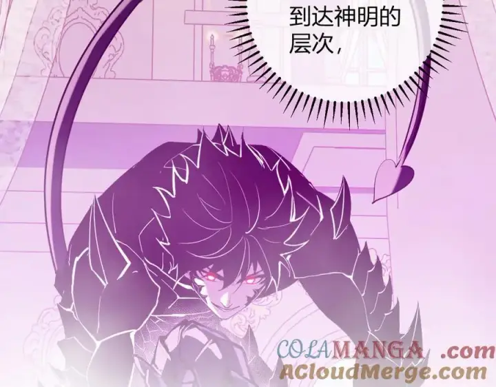 漫画《全民末日：我，病毒君王》第62话 一场恶战第97张图