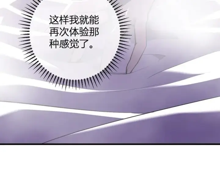 漫画《全民末日：我，病毒君王》第62话 一场恶战第99张图