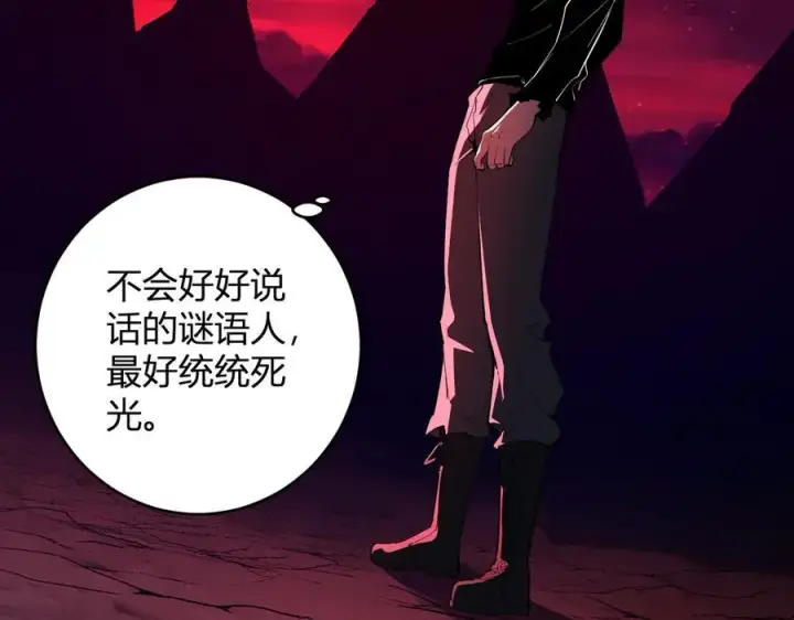 漫画《全民末日：我，病毒君王》第63话 与魔鬼的合作第10张图