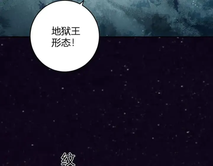 漫画《全民末日：我，病毒君王》第63话 与魔鬼的合作第102张图