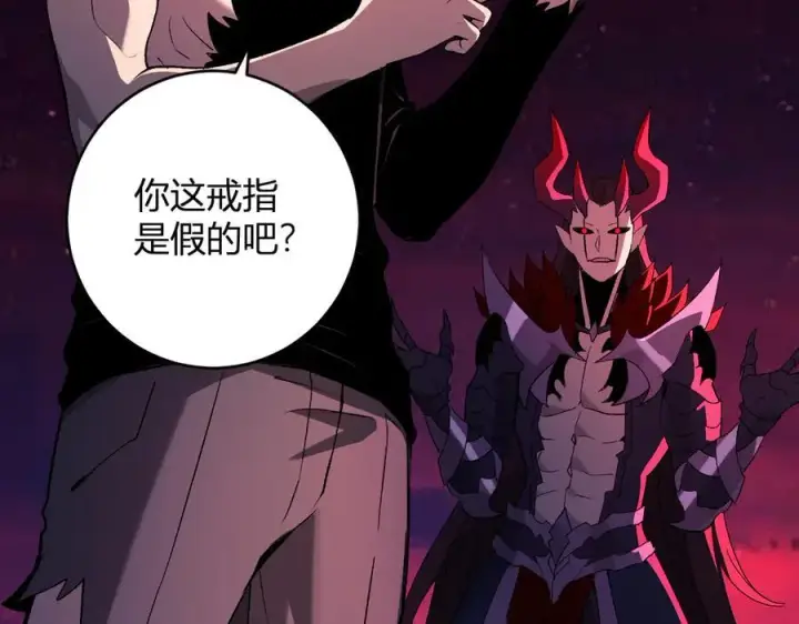 漫画《全民末日：我，病毒君王》第63话 与魔鬼的合作第104张图
