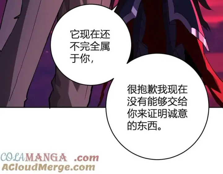 漫画《全民末日：我，病毒君王》第63话 与魔鬼的合作第105张图