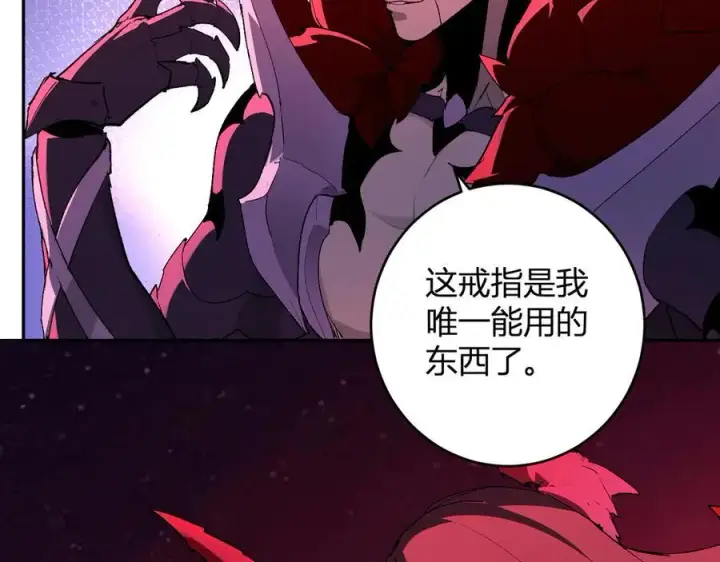 漫画《全民末日：我，病毒君王》第63话 与魔鬼的合作第107张图