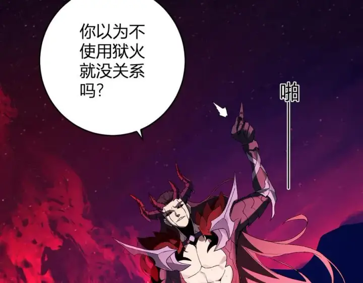 漫画《全民末日：我，病毒君王》第63话 与魔鬼的合作第112张图