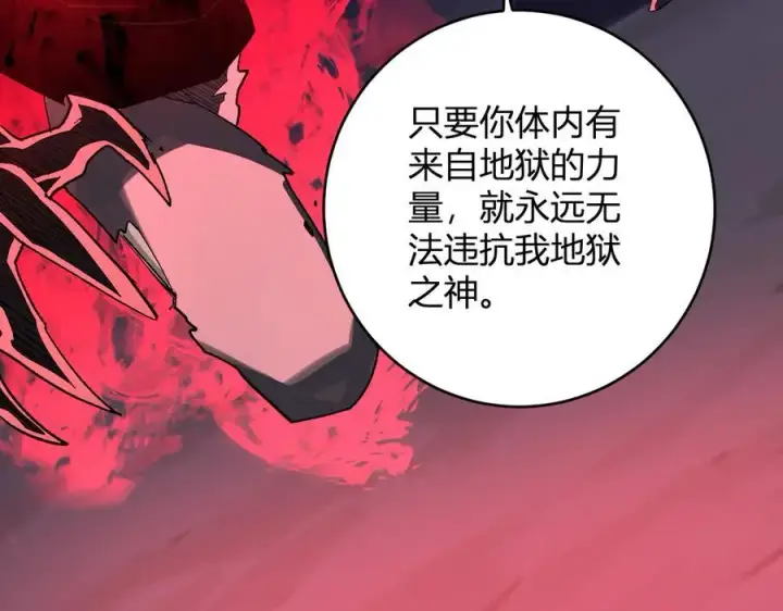 漫画《全民末日：我，病毒君王》第63话 与魔鬼的合作第114张图