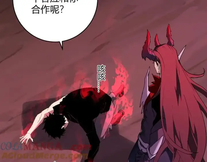 漫画《全民末日：我，病毒君王》第63话 与魔鬼的合作第117张图