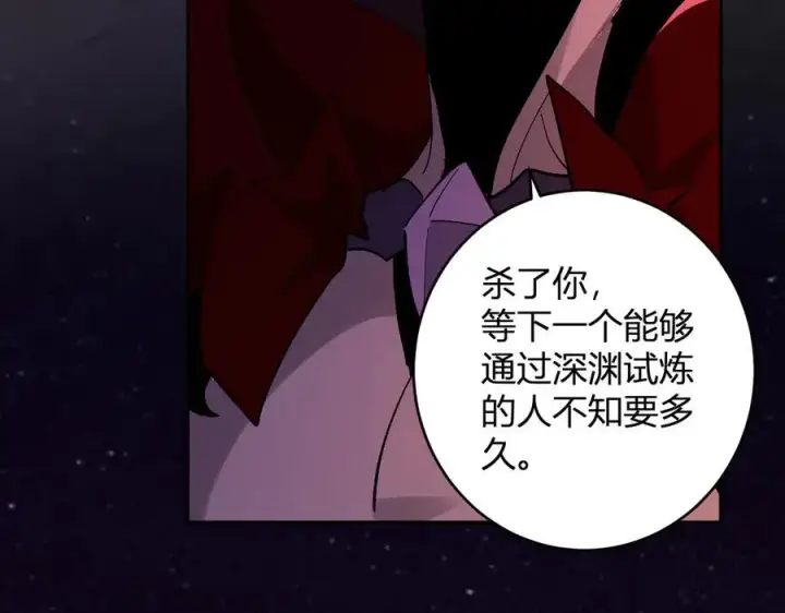 漫画《全民末日：我，病毒君王》第63话 与魔鬼的合作第120张图