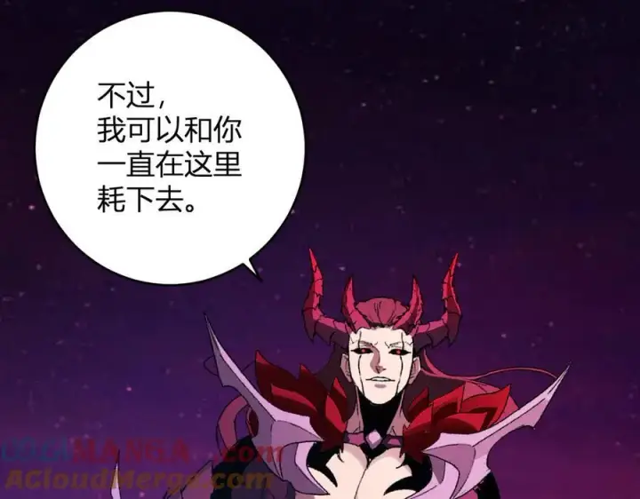 漫画《全民末日：我，病毒君王》第63话 与魔鬼的合作第121张图