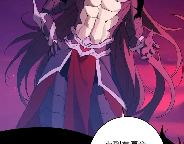 漫画《全民末日：我，病毒君王》第63话 与魔鬼的合作第122张图