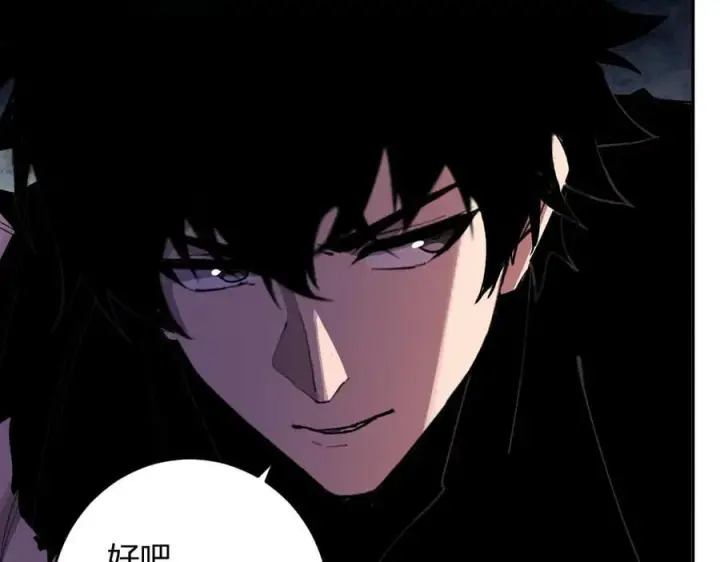 漫画《全民末日：我，病毒君王》第63话 与魔鬼的合作第124张图