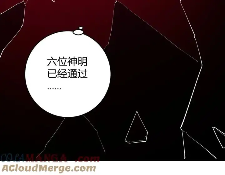 漫画《全民末日：我，病毒君王》第63话 与魔鬼的合作第17张图