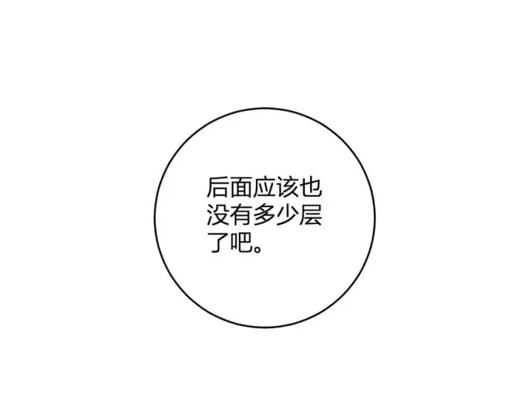 漫画《全民末日：我，病毒君王》第63话 与魔鬼的合作第18张图