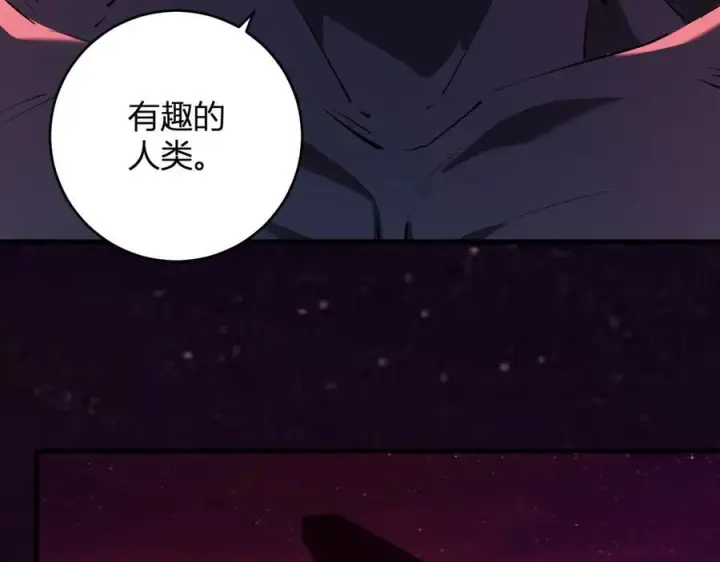 漫画《全民末日：我，病毒君王》第63话 与魔鬼的合作第2张图