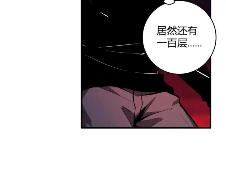 漫画《全民末日：我，病毒君王》第63话 与魔鬼的合作第22张图