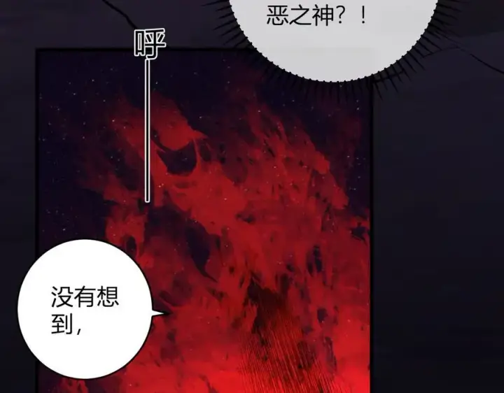 漫画《全民末日：我，病毒君王》第63话 与魔鬼的合作第26张图