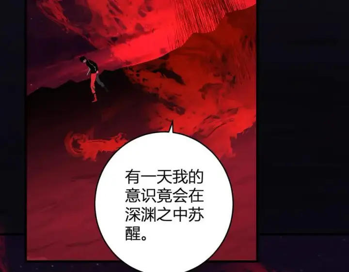 漫画《全民末日：我，病毒君王》第63话 与魔鬼的合作第27张图