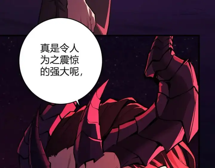 漫画《全民末日：我，病毒君王》第63话 与魔鬼的合作第35张图