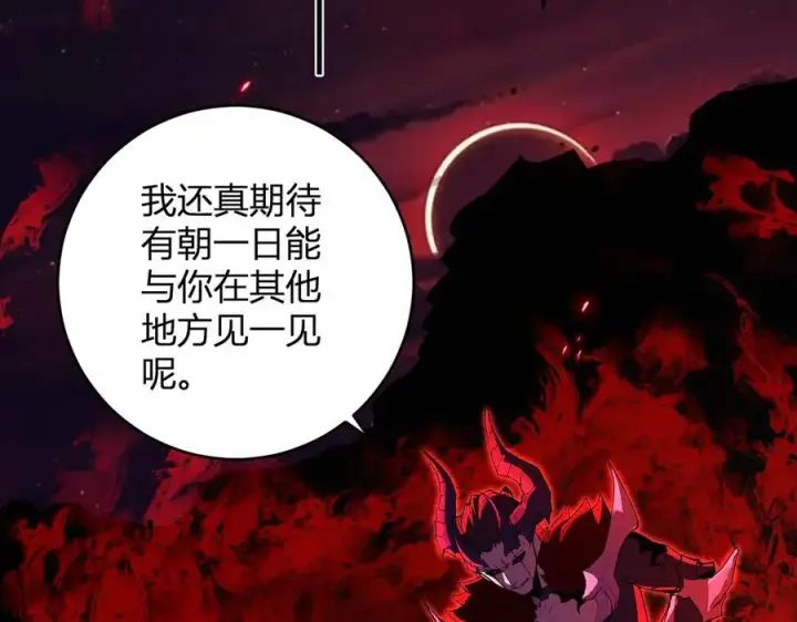 漫画《全民末日：我，病毒君王》第63话 与魔鬼的合作第42张图