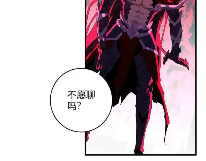 漫画《全民末日：我，病毒君王》第63话 与魔鬼的合作第47张图