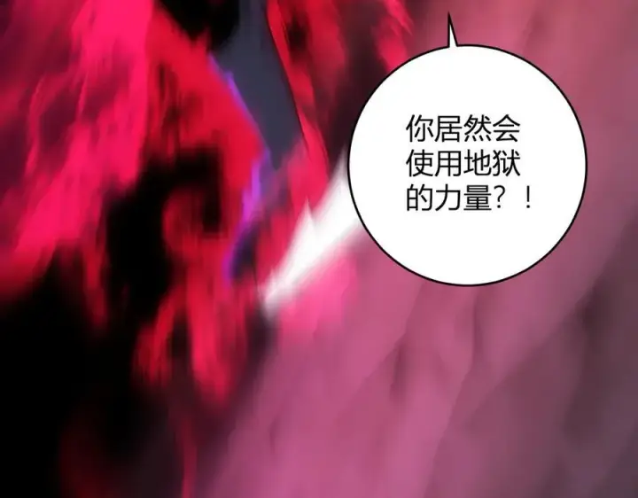 漫画《全民末日：我，病毒君王》第63话 与魔鬼的合作第52张图