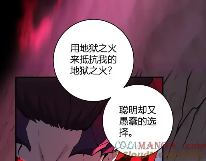 漫画《全民末日：我，病毒君王》第63话 与魔鬼的合作第53张图