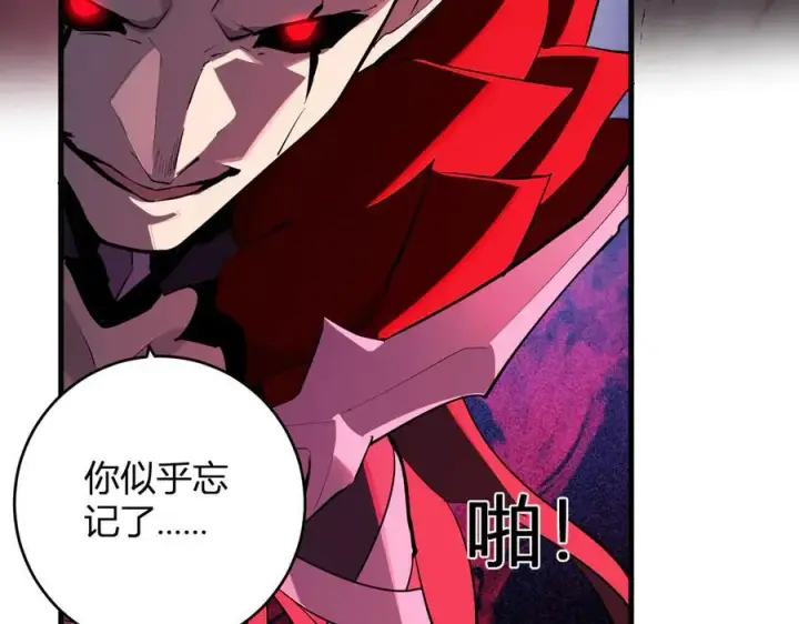漫画《全民末日：我，病毒君王》第63话 与魔鬼的合作第54张图