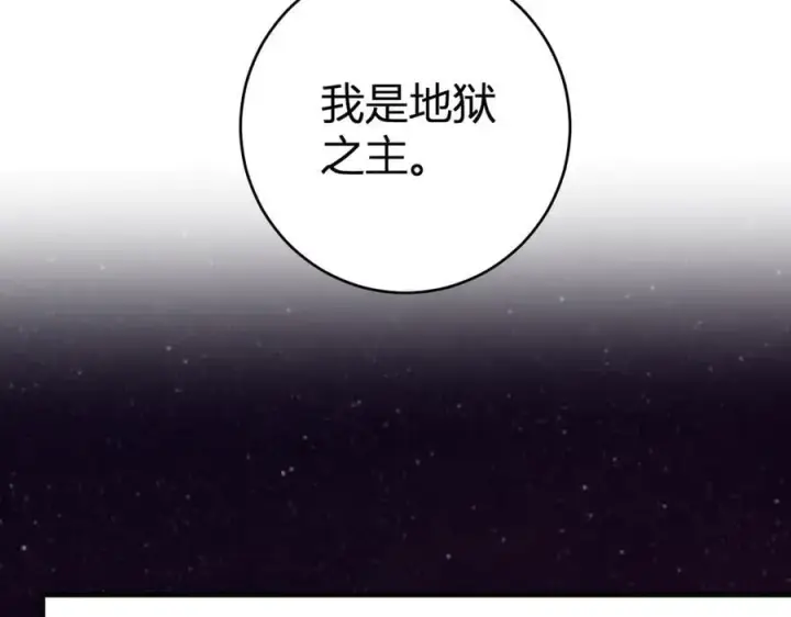 漫画《全民末日：我，病毒君王》第63话 与魔鬼的合作第56张图