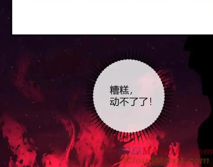 漫画《全民末日：我，病毒君王》第63话 与魔鬼的合作第57张图