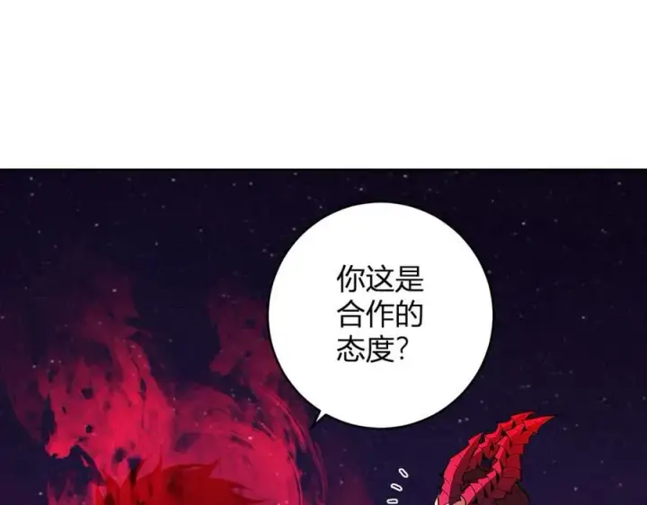 漫画《全民末日：我，病毒君王》第63话 与魔鬼的合作第66张图