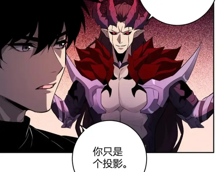 漫画《全民末日：我，病毒君王》第63话 与魔鬼的合作第74张图