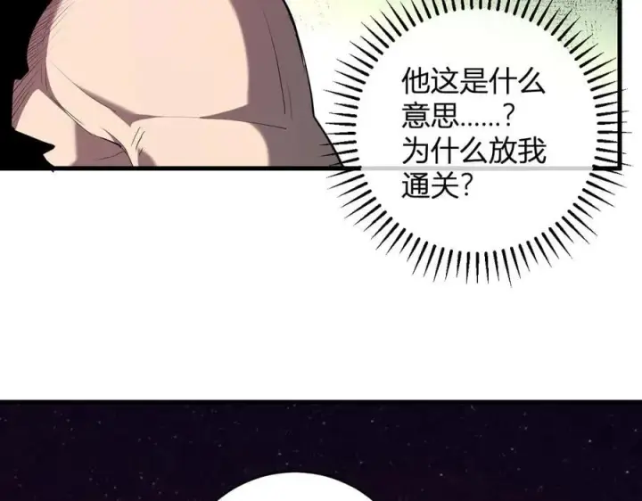漫画《全民末日：我，病毒君王》第63话 与魔鬼的合作第8张图