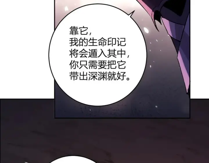 漫画《全民末日：我，病毒君王》第63话 与魔鬼的合作第91张图