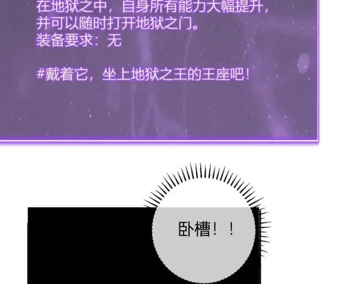 漫画《全民末日：我，病毒君王》第63话 与魔鬼的合作第96张图