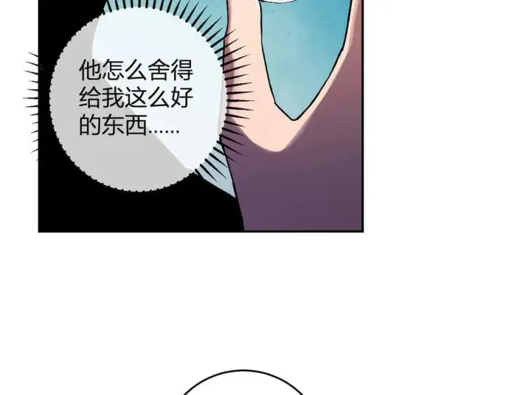 漫画《全民末日：我，病毒君王》第63话 与魔鬼的合作第98张图