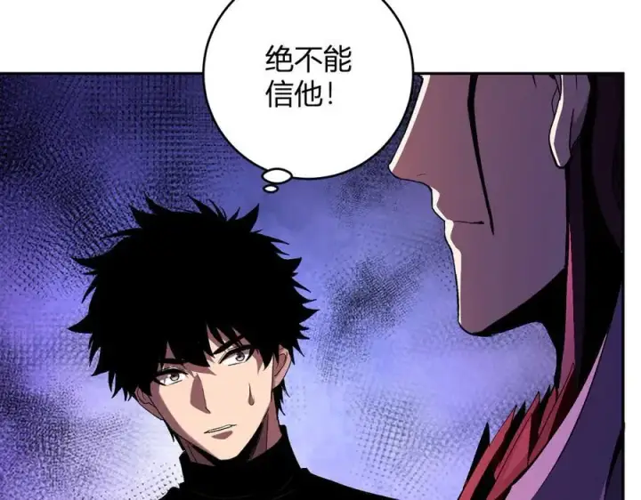 漫画《全民末日：我，病毒君王》第63话 与魔鬼的合作第99张图