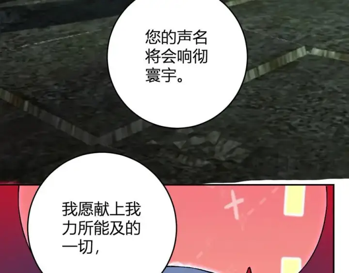 漫画《全民末日：我，病毒君王》第64话 撒旦的屈服！第104张图