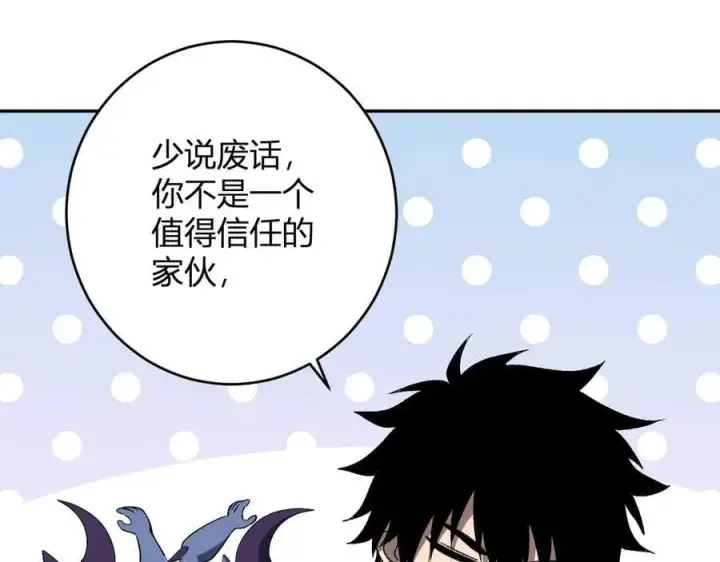 漫画《全民末日：我，病毒君王》第64话 撒旦的屈服！第107张图
