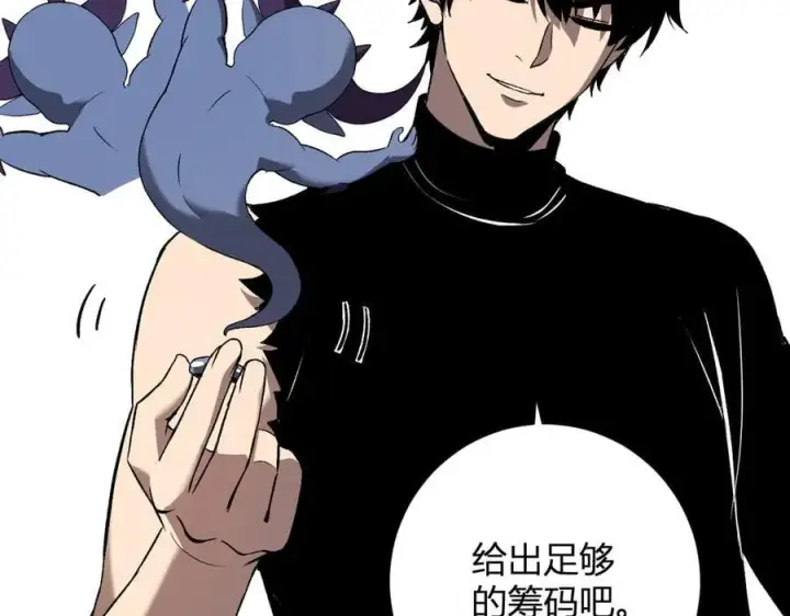 漫画《全民末日：我，病毒君王》第64话 撒旦的屈服！第108张图