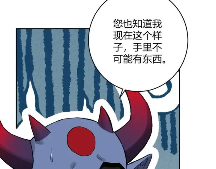漫画《全民末日：我，病毒君王》第64话 撒旦的屈服！第110张图