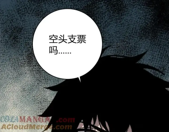 漫画《全民末日：我，病毒君王》第64话 撒旦的屈服！第113张图