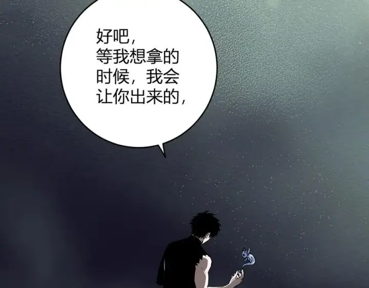 漫画《全民末日：我，病毒君王》第64话 撒旦的屈服！第118张图
