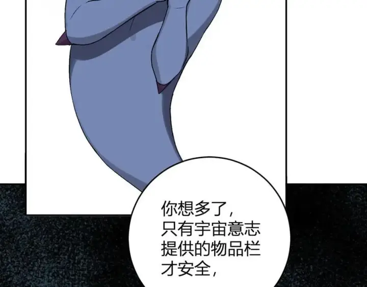 漫画《全民末日：我，病毒君王》第64话 撒旦的屈服！第122张图