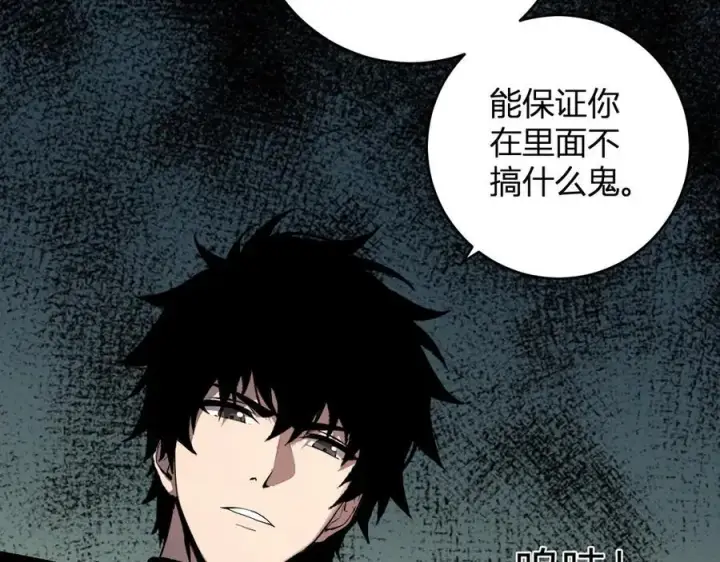 漫画《全民末日：我，病毒君王》第64话 撒旦的屈服！第123张图