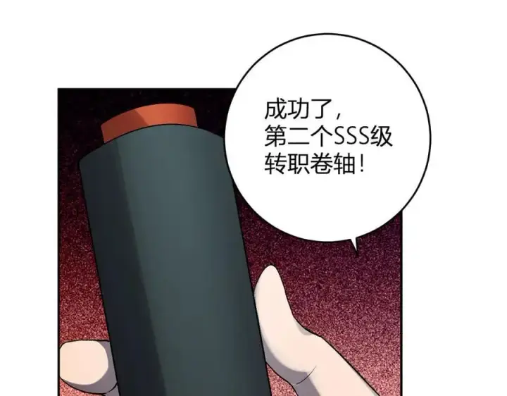 漫画《全民末日：我，病毒君王》第64话 撒旦的屈服！第127张图