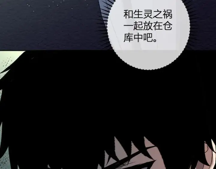 漫画《全民末日：我，病毒君王》第64话 撒旦的屈服！第132张图