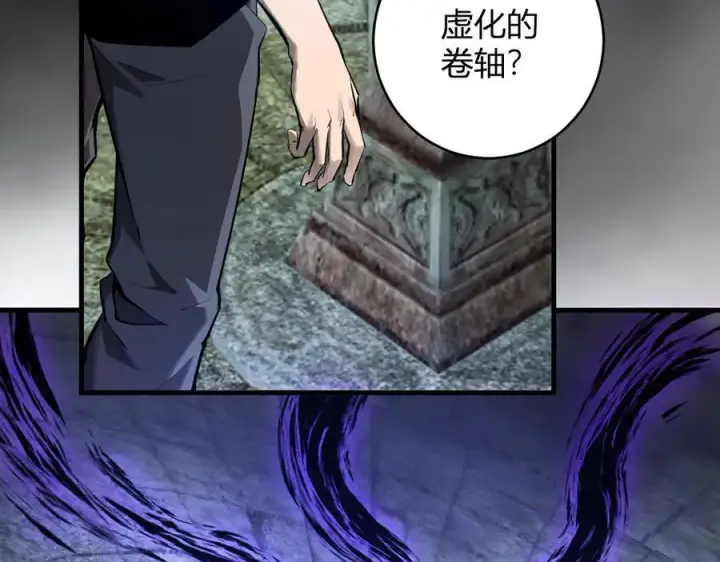 漫画《全民末日：我，病毒君王》第64话 撒旦的屈服！第16张图