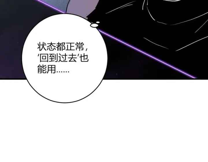 漫画《全民末日：我，病毒君王》第64话 撒旦的屈服！第23张图